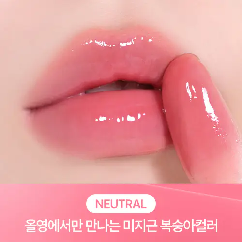 [20colors] PERIPERA Mood Glowy Tint 0.14 oz.(4g) 04 ANYWAY, PEACH 0.14 oz. (4 g)