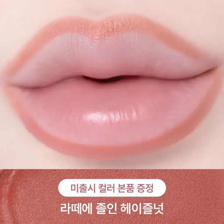 Laka Stain Lip Liner (4 Colors) 03 Hazelnut Latte