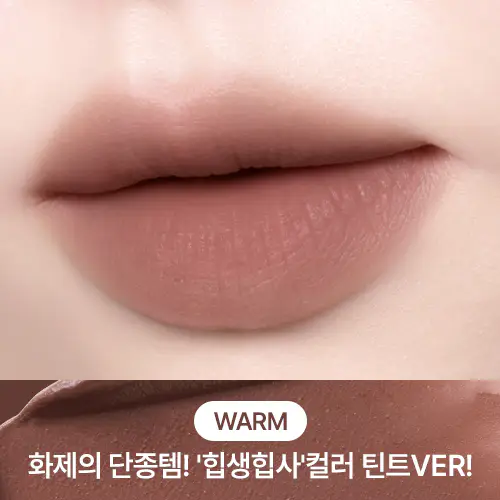 peripera Over Blur Tint (11 Colors) 019 Cacao 85%