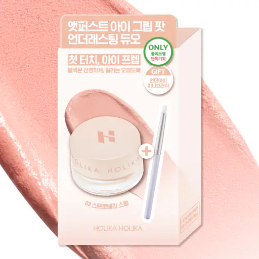 [NEW] 홀리카홀리카 앳퍼스트 아이 그립팟 6g [기획] 03 스트로베리 스쿱