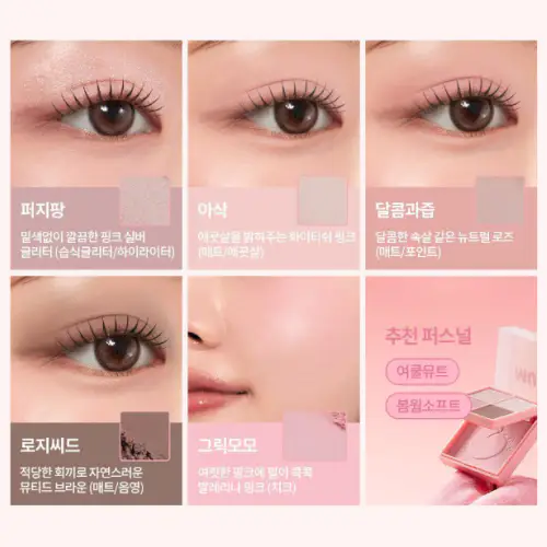 I&rsquo;M MEME Multi Cube 7.7g (6 Colors) #10 Crunchy Peach