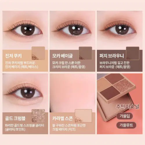 I&rsquo;M MEME Multi Cube 7.7g (6 Colors) #07 Deep Chocolate Mousse