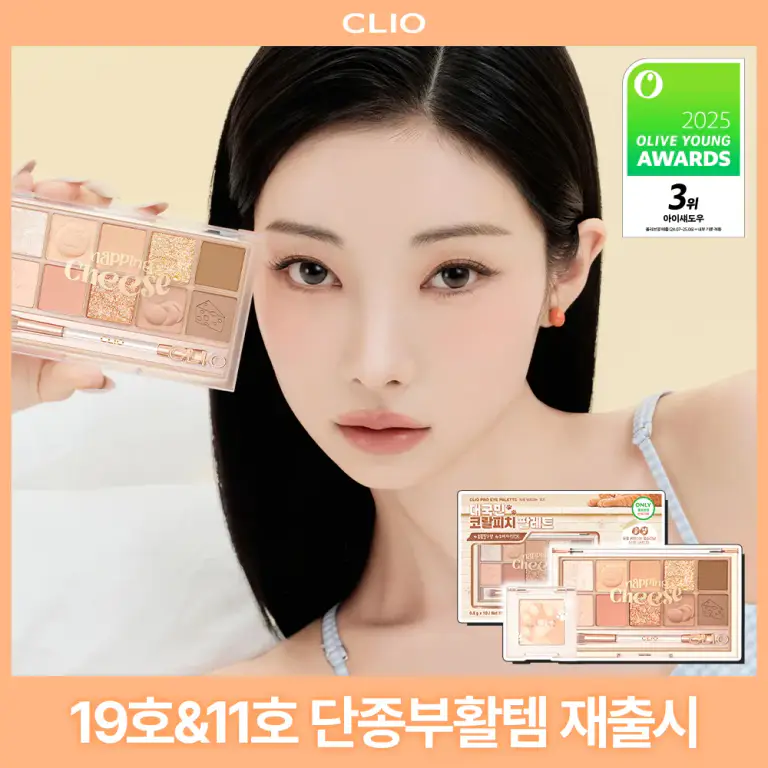 CLIO CLIO Pro Eye Palette Air (Set/Single) (12 Options)