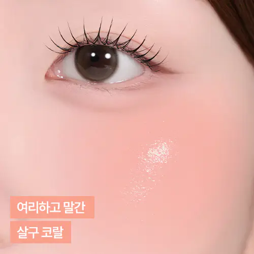 peripera Syrupy Tok Cheek (Set/Single) (14 Colors) 13 Lazy Apricot