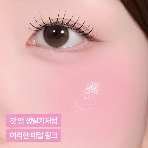 peripera Syrupy Tok Cheek (Set/Single) (14 Colors) 11 Foggy Berry