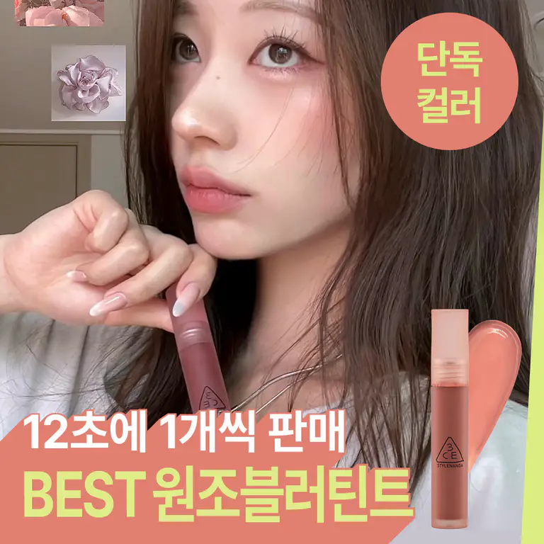 [혈색생기] 3CE 블러 워터 틴트 4.6g 모어 피치(웜 추천)