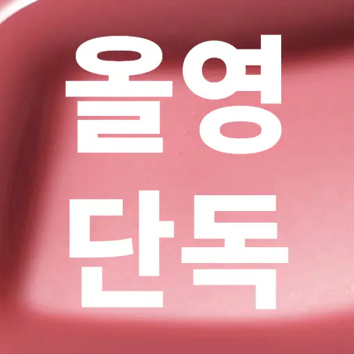 [조효진 공동개발] 에뛰드 진저슈가 립 세럼 (기획/단품) (올영 단독 컬러/단품) 02 모브 로즈